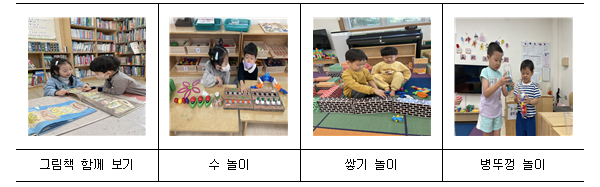 놀이를 통한 2세의 이음교육1